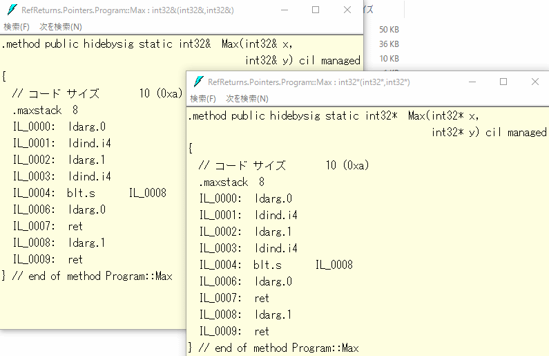 参照渡しとポインターを使ったコードのコンパイル結果